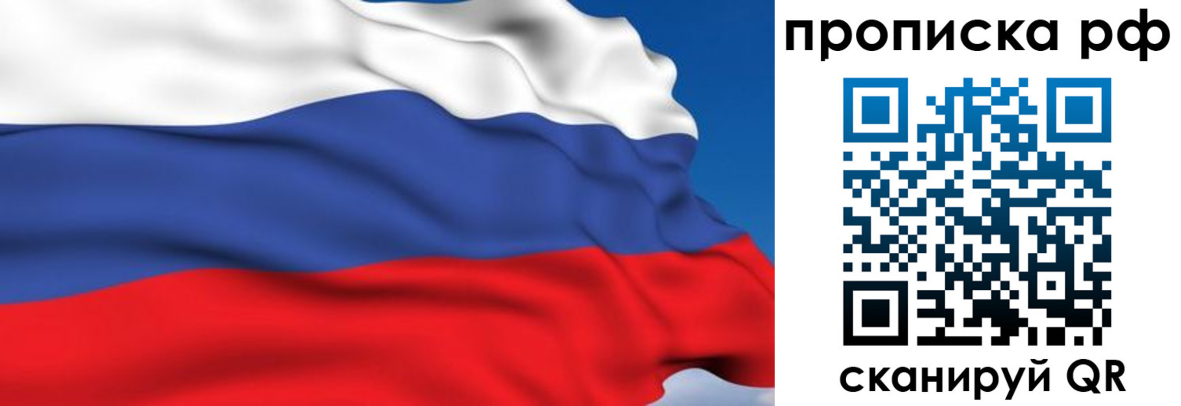 временная прописка в Кораблино