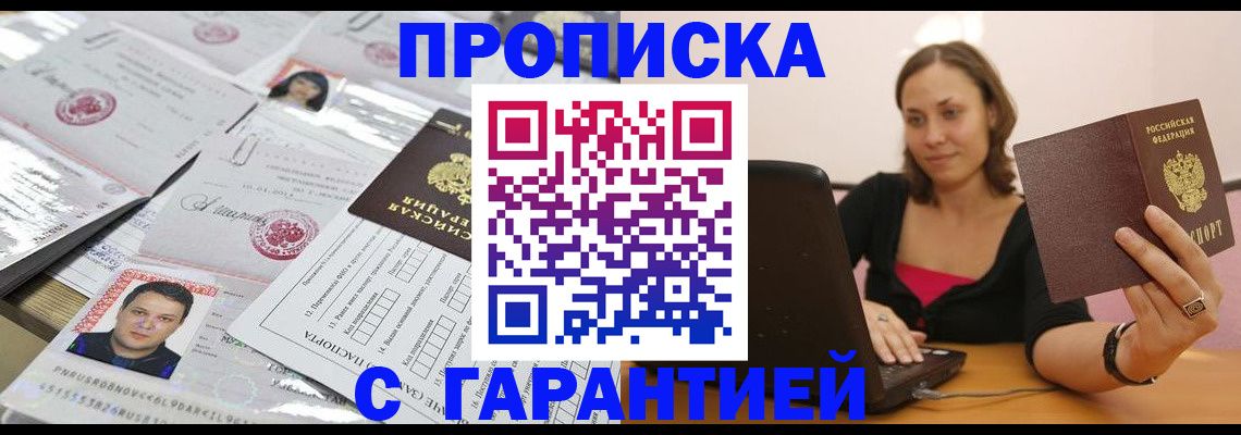 прописка для военкомата в Кораблино