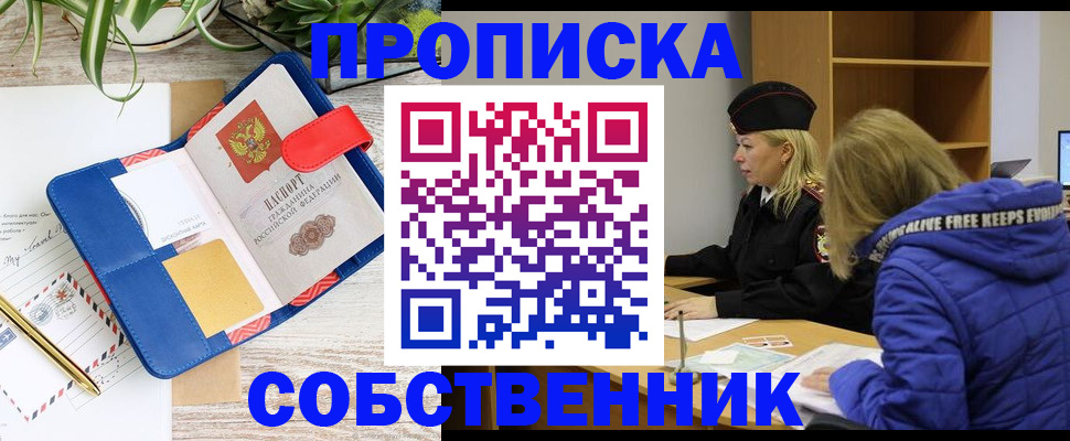 временная регистрация купить в Кораблино