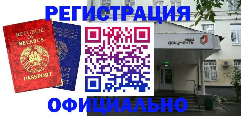 прописка для работы в Кораблино