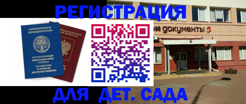 купить прописку в Кораблино