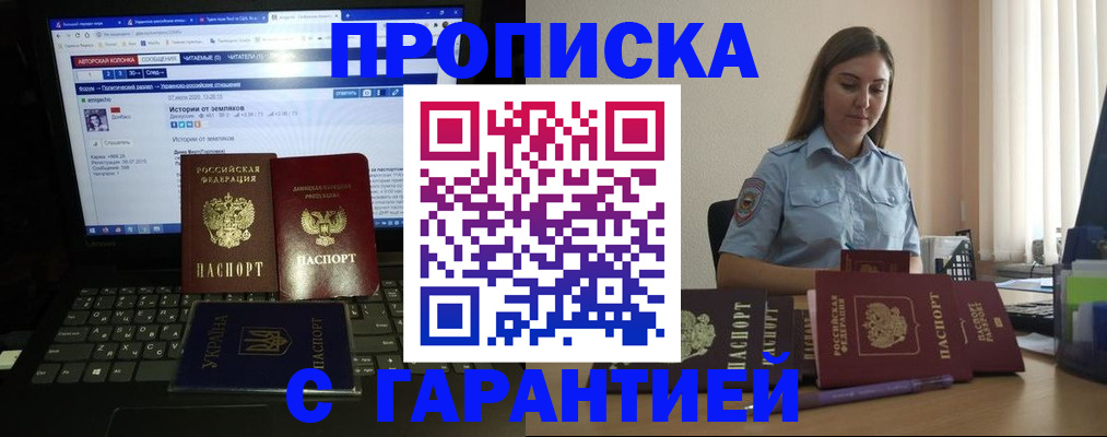 временная регистрация для всех в Кораблино