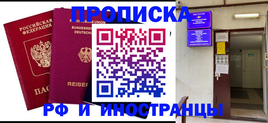 прописка для школы в Кораблино